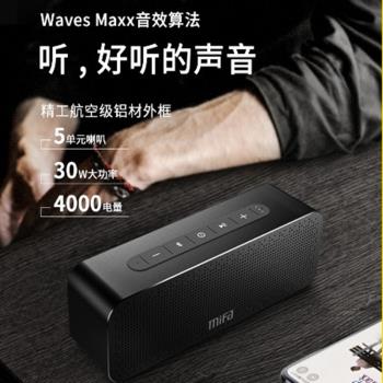 mifa A20柏林之聲音效無線藍芽音箱家用客廳超重低音炮雙喇叭超大