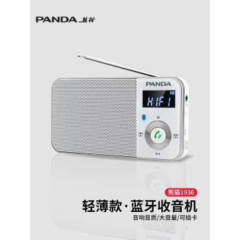 熊貓6210藍牙老人收音機音箱一體廣播老年人便攜式插卡調頻播放器