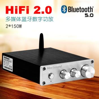 發燒HiFi藍牙5.0雙聲道2.0數字D類功放機300W大功率APTX解碼LDAC