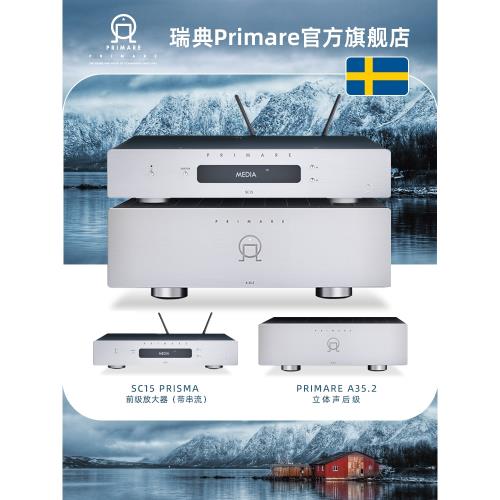 瑞典翩美PRIMARE SC15 Prisma 前級功放帶流媒體無線藍牙串流hifi