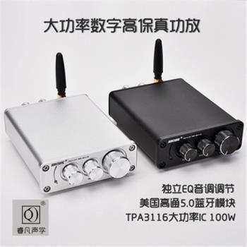 HIFI發燒迷你TPA3116立體聲音頻小功放藍牙5.0重低音大功率功放機