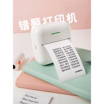 迷你學生錯題列印機小型家用口袋便攜式熱敏喵喵整理神器照片無墨