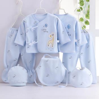 嬰兒純棉衣服新生兒7件套裝0-3個月6春夏春季初生剛出生寶寶用品