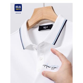 HLA/海瀾之家男士寬松polo衫商務通勤保羅短袖t恤純色有垂感夏裝