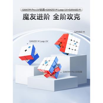 GAN二三四階異形磁力魔方塊兒童益智玩具入門專業全階段組合套裝