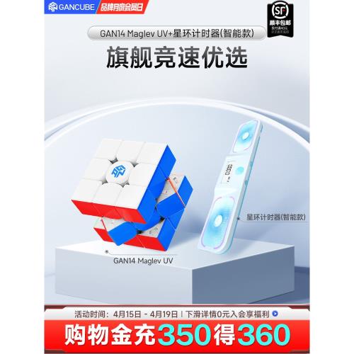 GAN二三四階異形磁力魔方塊兒童益智玩具入門專業全階段組合套裝