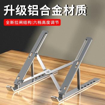 新款金屬鋁合金N3升降款全矽膠折疊筆記本電腦支架 增高便攜收納