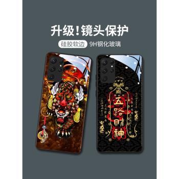 三星s22手機殼中國風s22ultra高階高s21十時尚創意s21fe新款s20plus適用五路財神s23u個性新款s24玻璃保護殼