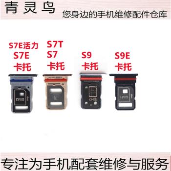 適用VIVO S7 S7E 手機Sim卡托卡槽卡座卡拖