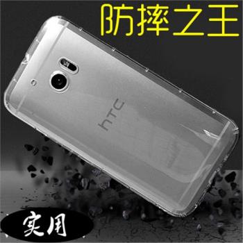 HTC ONE 10手機殼 HTCM10手機套 M10H保護套透明防摔M10U軟套外殼