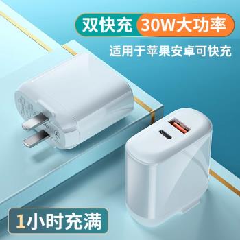 數意PD30W閃充雙口充電頭充電器適用於iphone13蘋果12Promax手機11通用20w插頭數據線超級快充套裝