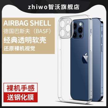 適用蘋果12手機殼iPhone13ProMax透明14Pro硅膠mini全包14防摔防塵Max保護套新款por超薄十二i適用ip軟殼蘋P