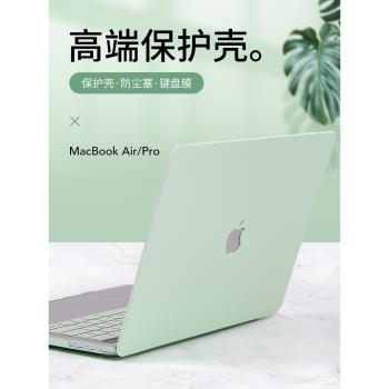 電腦保護殼適用于蘋果macbookpro16寸保護套macbook筆記本air15外殼2023新款pro14英寸mac12殼超輕薄macpro13