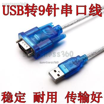 USB轉RS232通用串口線機下載線數據線刷機線切機灌程序密鑰專用線