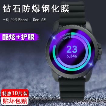 適用于化石Fossil Gen 6男女款手表鋼化膜Gen5E 42mm 44mm 5 LTE Smartwatch抗藍光護眼全覆蓋防指紋磨砂軟膜