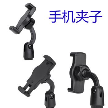 手機支架夾子頭1/4單獨配件桌面懶人萬能通用麥克風架3/8介面旋轉