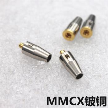DIY耳機維修配件鈹銅se215se535 Se846 mmcx鍍金金屬耳機插針插頭