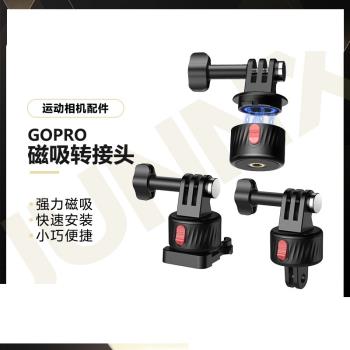 GoPro運動相機快裝快拆磁吸快拆雲臺轉接頭免擰螺絲支架X3 X2配件