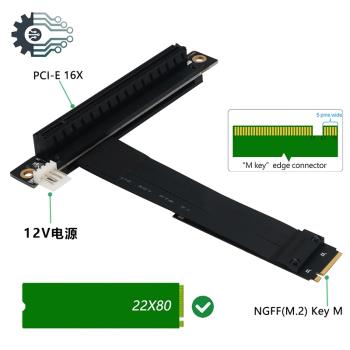 新款 M.2 NGFF NVMe Key M轉PCI-E 3.0 16X延長線 排線 全速穩定