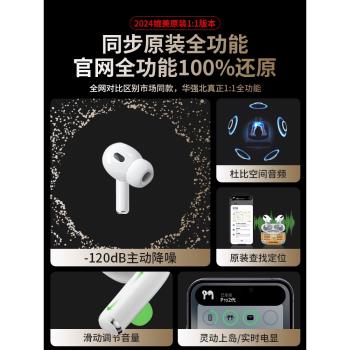 藍牙耳機無線2023新款降噪適用iphone蘋果五代pro2華強北旗艦正品
