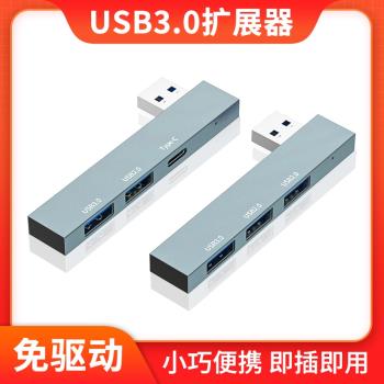 菁鴻usb3.0擴展器多介面type-c拓展塢適用Macbook筆記本電腦配件轉換器接頭hub集分線器側邊外接u盤鼠標鍵盤
