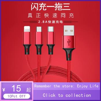 USB Charging Cable Multi Function Phone Charger Corde 充電線