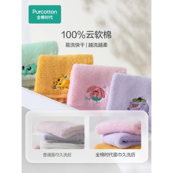 【新品】全棉時代純棉加厚毛巾吸水家用不掉毛兒童手帕洗臉小方巾