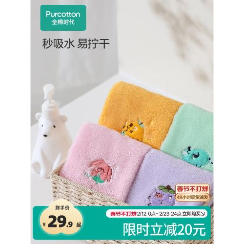 【新品】全棉時代純棉加厚毛巾吸水家用不掉毛兒童手帕洗臉小方巾