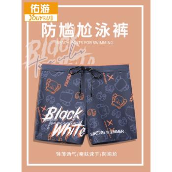 泳褲男防尷尬平角專業泳衣男士大碼五分游泳褲套裝速幹泡溫泉泳褲