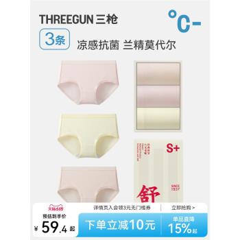 3條裝三槍內褲女2024新款柔軟莫代爾/純棉女生三角褲無痕抗菌秋冬