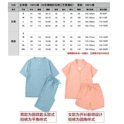 專柜同款睡衣情侶全棉純棉縐布春夏季短袖短褲雙層紗家居服女男款