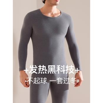 恆源祥德絨發熱保暖內衣男士加絨加厚男式2023款冬季秋衣秋褲套裝