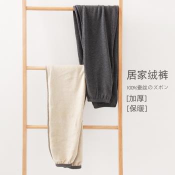 徐凰女加絨加厚保暖系繩蠶絲褲
