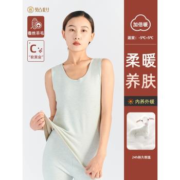 貼心女德絨背心無痕自發熱保暖秋冬打底加厚加絨蠶絲羊毛背心2665