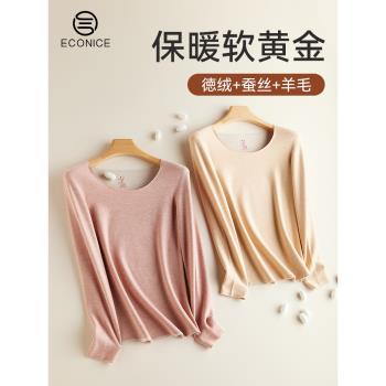 羊毛蠶絲自發熱女德絨保暖上裝