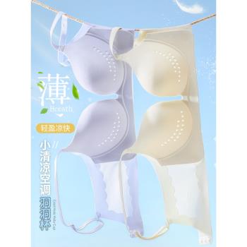 無痕內衣女小胸聚攏夏天超薄款收副乳防下垂夏季無鋼圈文胸罩透氣