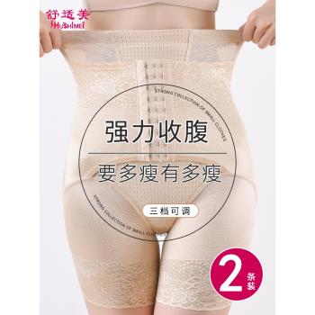 高腰收腹褲強力收小肚子夏季薄束腰無痕產后束身收胯塑形塑身內褲