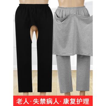 老人失禁護理純棉骨折癱瘓開襠褲