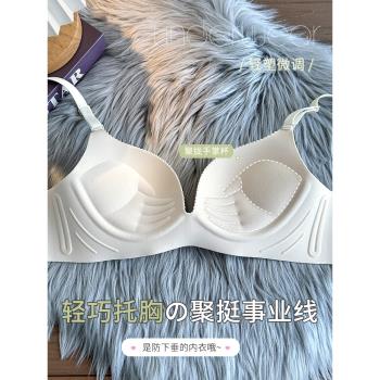 內衣女小胸聚攏顯大修姿亭一片式無痕手掌杯託胸防下垂無鋼圈文胸