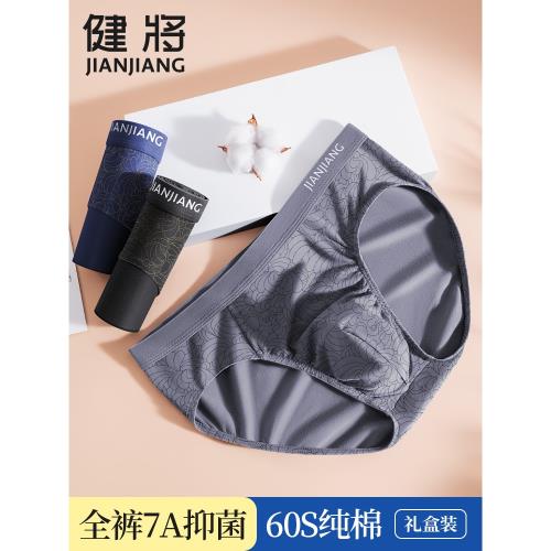 健將純棉男士內褲男生2025新款三角褲男款透氣運動短褲男時尚褲衩