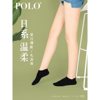 Polo女春夏季ins低幫隱形襪子