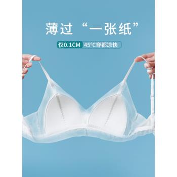 無鋼圈桑蠶絲白色法式網紗內衣