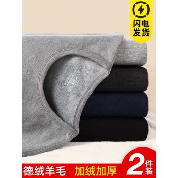 南極人德絨羊毛男棉衫保暖內衣
