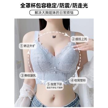 大胸夏季收副乳防下垂胖妹妹內衣