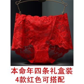 紅色本命年內褲高腰無痕性感蕾絲