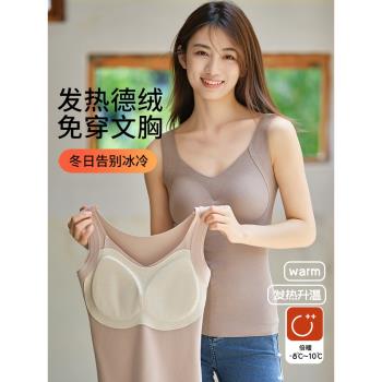 德絨保暖背心女帶胸墊秋衣加絨加厚蠶絲發熱無痕打底衫內搭肌底衣
