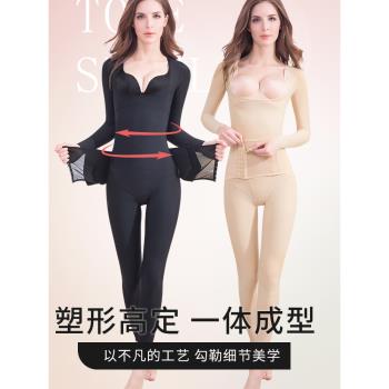 收腹束腰體雕無痕加強版塑身內衣
