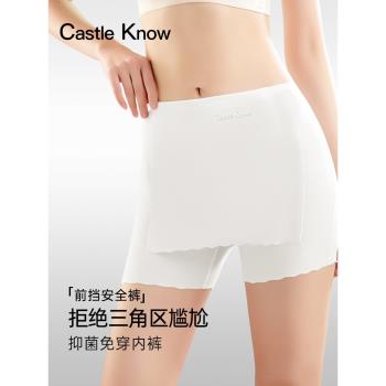CastleKnow無痕隔層安全褲女遮擋三角區防走光冰絲平角內褲夏薄款
