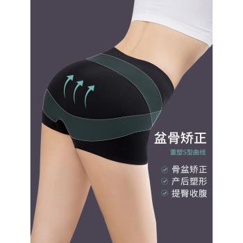 夏塑形女矯正盆骨修復神器提臀褲