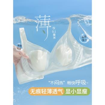 冰面膜內衣女夏天薄款無痕透氣大胸顯小胸文胸兔耳朵夏季超薄胸罩